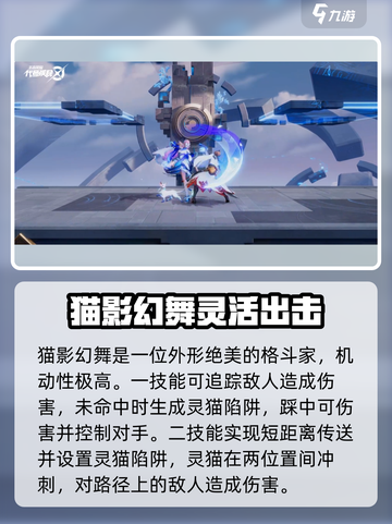 星之破晓哪个英雄好介绍截图6
