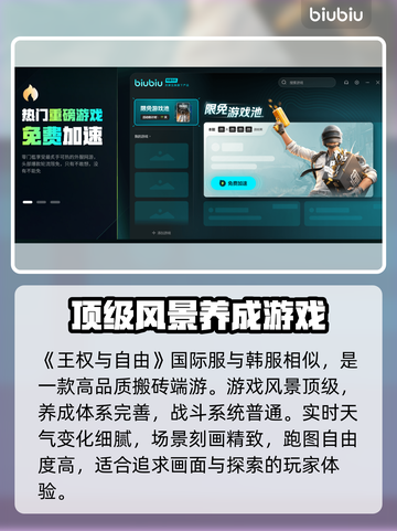 王权与自由🔥钓鱼技巧大公开！新手必看✨截图4