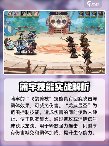 花语卷蒲牢🔥：角色揭秘，游戏必备！截图4