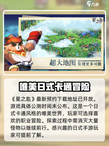 星之匙公测时间🔥抢先爆料！🎉截图2