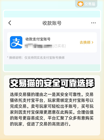 创造与魔法🔥账号交易平台推荐🎉截图4