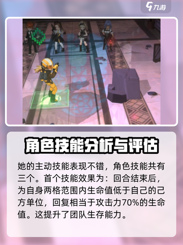 异象回声铃技能怎么样介绍截图4
