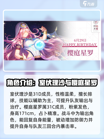 🔥炽焰天穹全角色介绍，必看攻略⚡截图5
