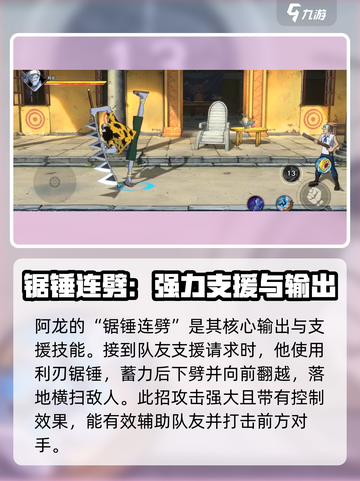 航海王壮志雄心阿龙是谁介绍截图3