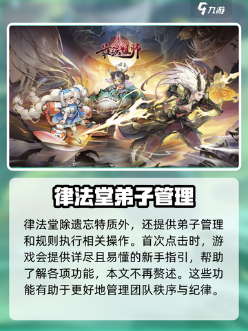 最强祖师律法堂有什么用介绍截图4