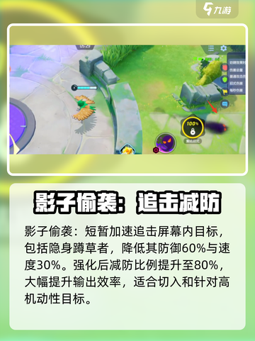 宝可梦大集结狙射树枭怎么玩介绍截图6