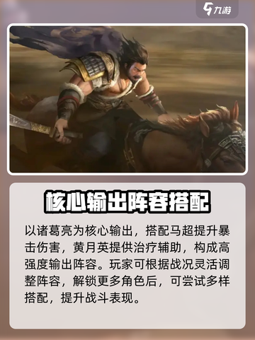 三国谋定天下最强阵容曝光！🎮🔥截图4