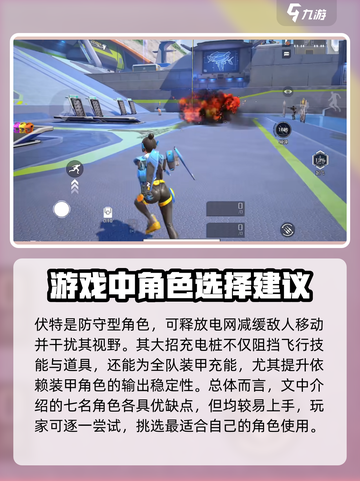 高能英雄角色大全介绍截图4