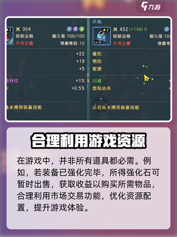 魔力宝贝复兴可以自由交易吗介绍截图3