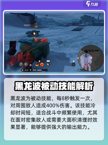 创世战车🔥路西法超强详细介绍来啦！💥截图3