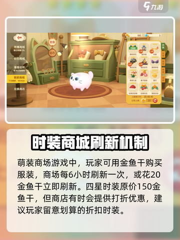 猫咪公寓2😎猫咪服装获取途径大揭秘👗截图3