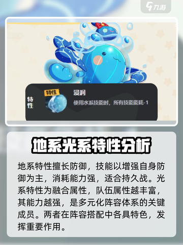 洛克王国🔥全系别特性大揭秘！玩家必看✨截图6
