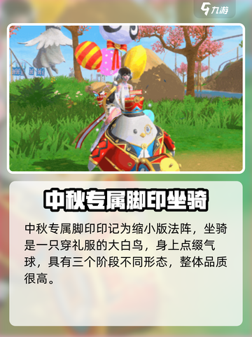 创造与魔法中秋节活动有哪些介绍截图5