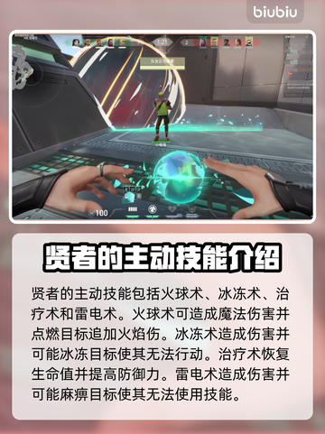 无畏契约贤者玩法🔥超详细攻略来袭！💥截图3