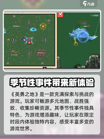 英勇之地霜月入侵位置在哪介绍截图2