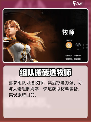 塔瑞斯世界搬砖啥职业好介绍截图5