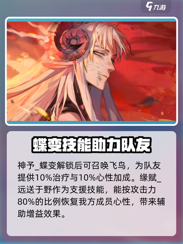 阴阳师：咏月风雅关鸠🔥超详细强度分析来啦！截图4