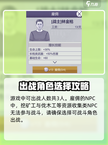 阿瑞斯病毒2🔥最多出战几人？阵容搭配攻略来啦！截图2