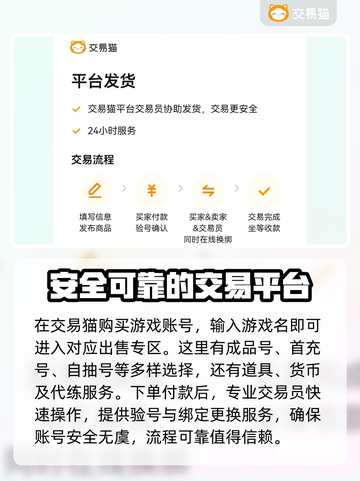 🔥王者荣耀：快速购买游戏账号攻略🎉截图4