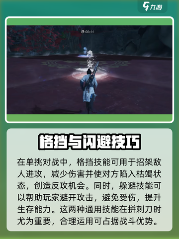 燕云十六声🔥PVP玩法操作攻略来啦！截图6