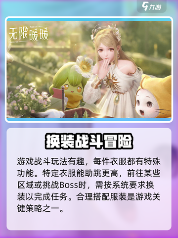 无限暖暖🔥上线时间曝光！公测倒计时⚡截图4