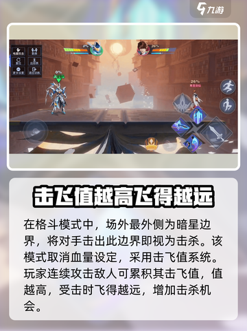 星之破晓还有格斗模式吗介绍截图3