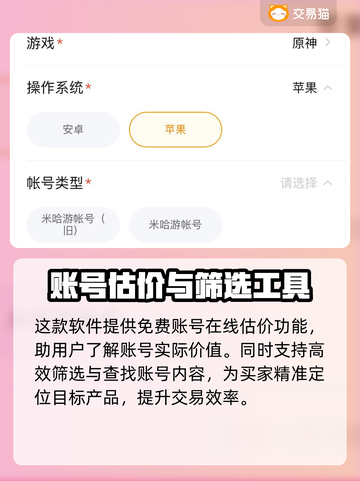 鸣潮💥买号安全全流程解析！新手必看🔥截图4