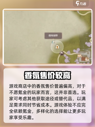 无限暖暖香氛获取方法✨《暖暖》玩家必看！截图2