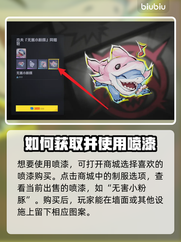 漫威争锋：喷漆技巧大公开，一键制胜💡截图2