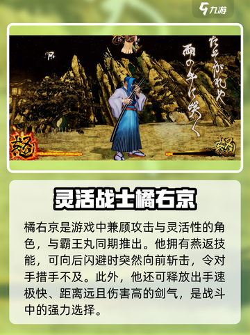侍魂晓手游人物强度大揭秘！🔥谁才是最强角色？截图4