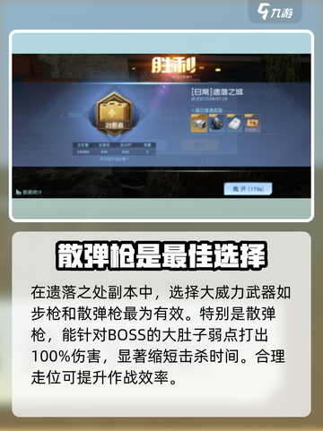 黎明觉醒副本遗落之城怎么过介绍截图4