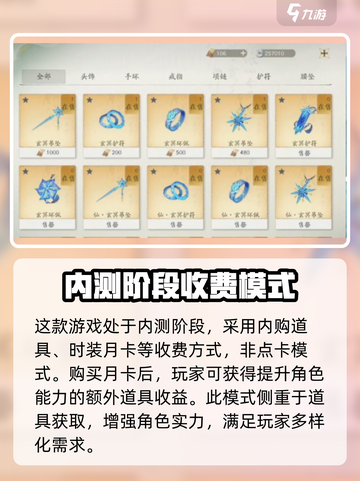 仙剑世界是点卡游戏吗介绍截图2