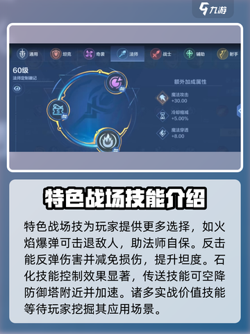 决胜巅峰怎么玩介绍截图9