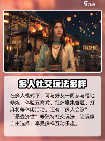 燕云十六声联机方法🔥超简单技巧分享🎮截图3