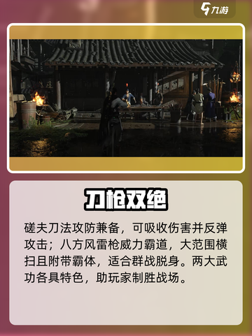 🔥《燕云十六声》最强武功TOP曝光！💥截图2