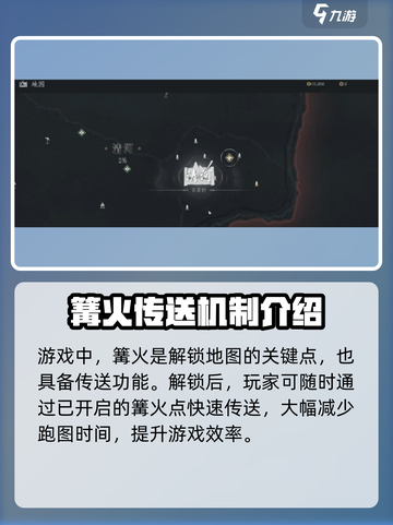 燕云十六声地图获取攻略介绍截图3