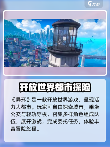 异环🔥完美世界：游戏关系大起底！🎮截图2