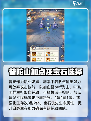 长安幻想手游普陀怎么样介绍截图5