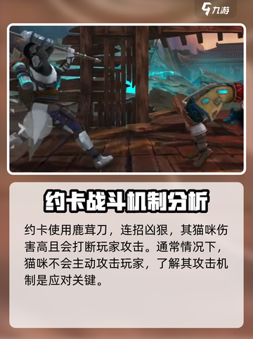 暗影格斗3🔥猫奴打法大揭秘，轻松制胜！截图2