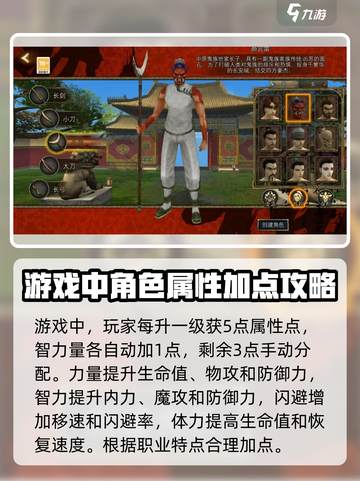 寻梦丝路属性怎么加点介绍截图2
