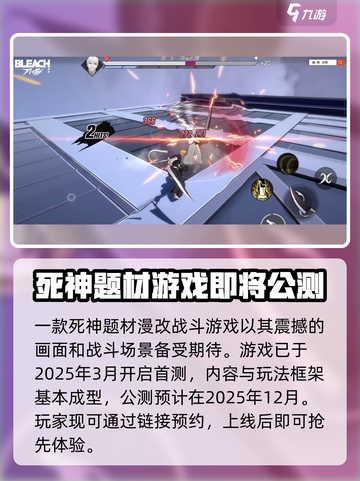 境界刀鸣公测时间介绍介绍截图3