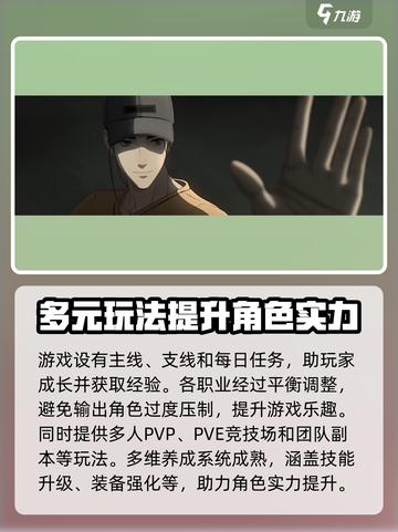 异人之下手游的玩法特色有哪些介绍截图4