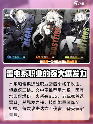 白夜极光旧印怎么选介绍截图4