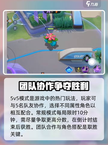 宝可梦大集结新手攻略介绍截图3