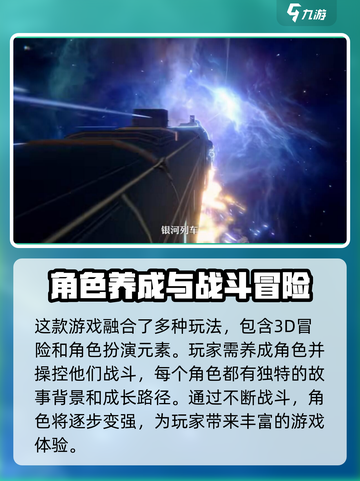 崩坏星穹铁道是什么类型的游戏介绍截图2