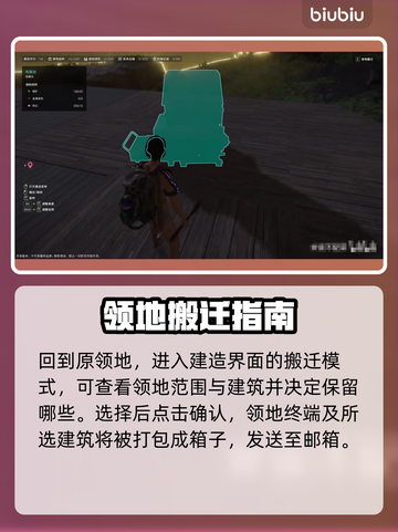 《七日世界》领地终端位置更换教程💥🔥截图3