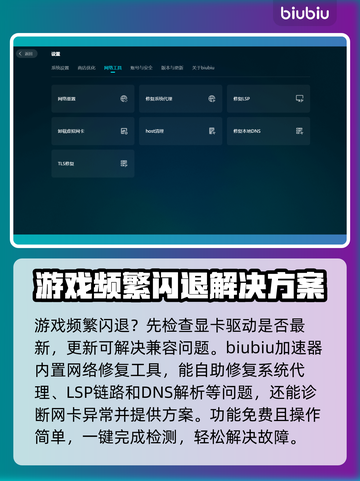 在线玩游戏闪退？这些问题教你搞定🔥🎮截图6