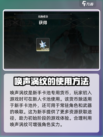 鸣潮⚡抽卡货币大揭秘！必看道具详解🔥截图3