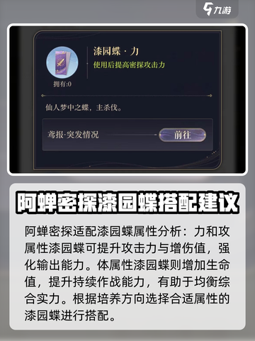 阴阳师：阿蝉漆园蝶提升攻略🔥蝶舞翩跹，战力飙升！截图4