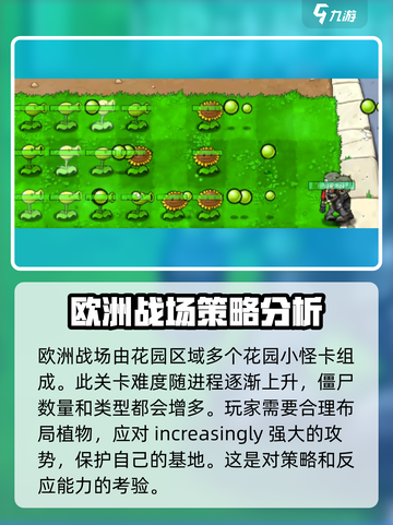 植物大战僵尸二战版🔥欧洲战场打法揭秘！ Zombies快来挑战👇截图2